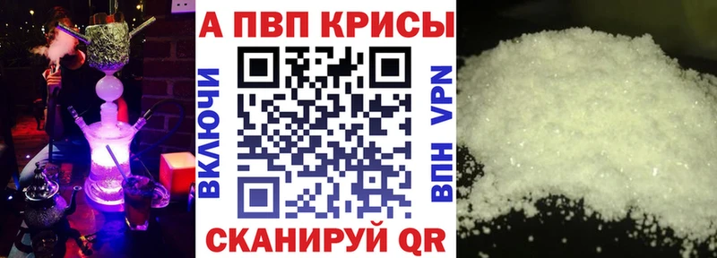 Alfa_PVP кристаллы  купить наркотики цена  Пустошка 