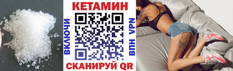 КЕТАМИН ketamine  Пустошка 