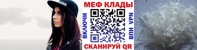 Меф мяу мяу  наркота  ссылка на мегу зеркало  Пустошка 